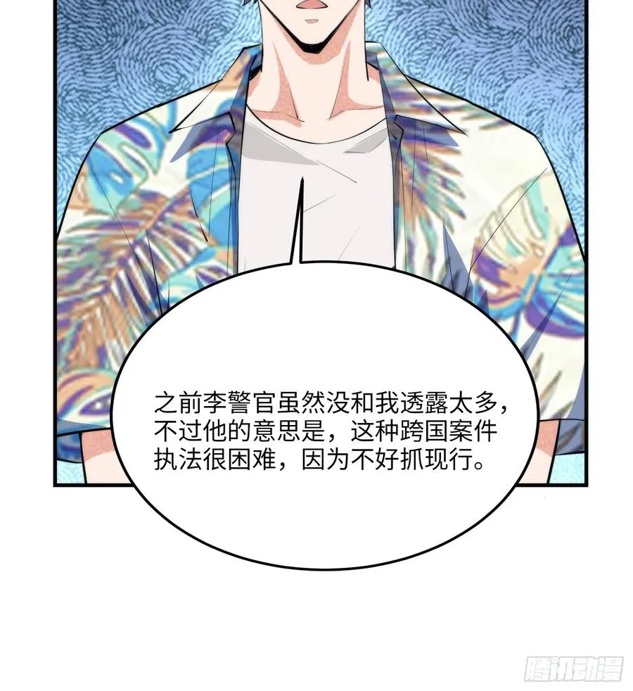 18集：前往泰兰德32