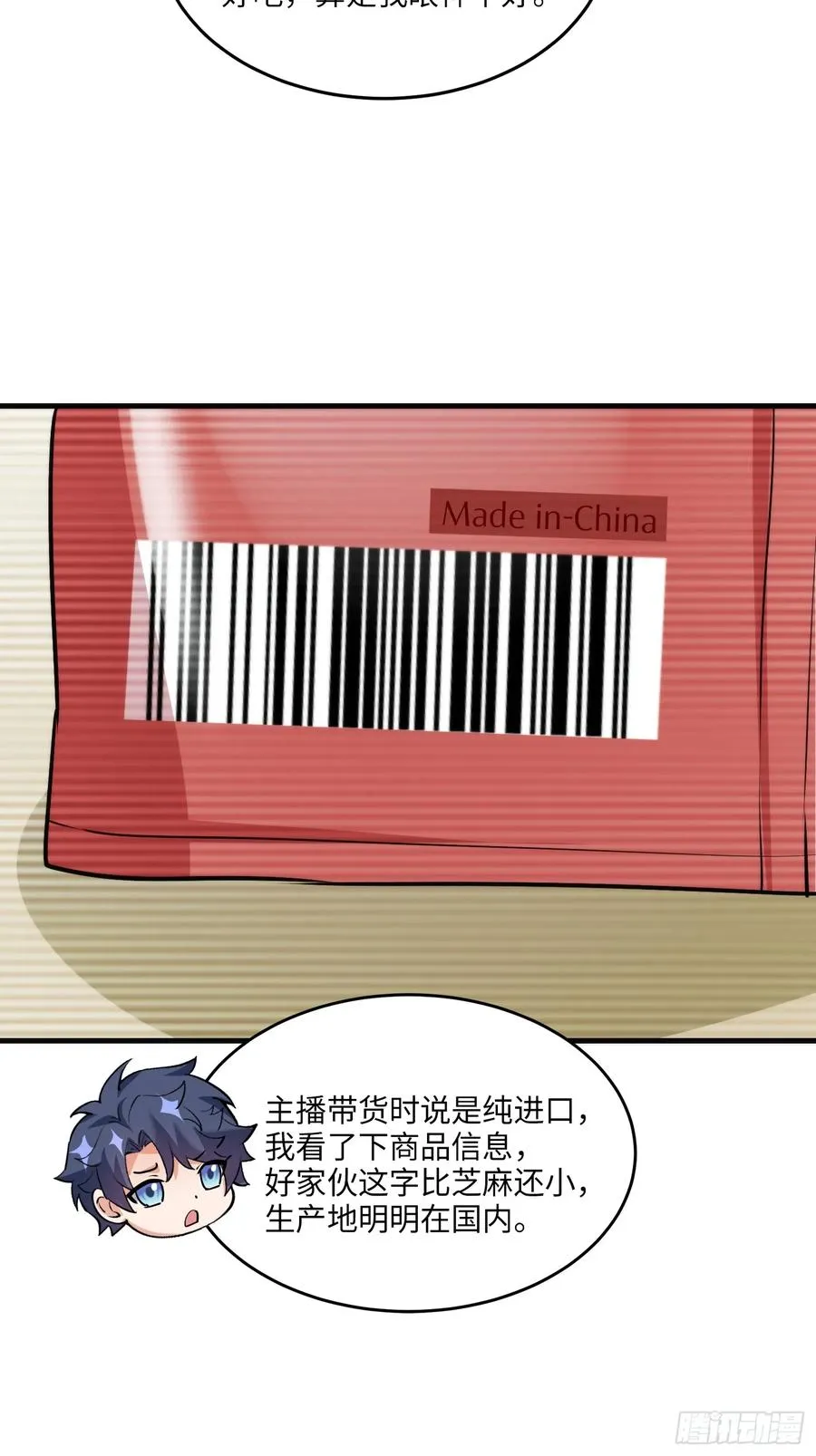 26集：探店风波14
