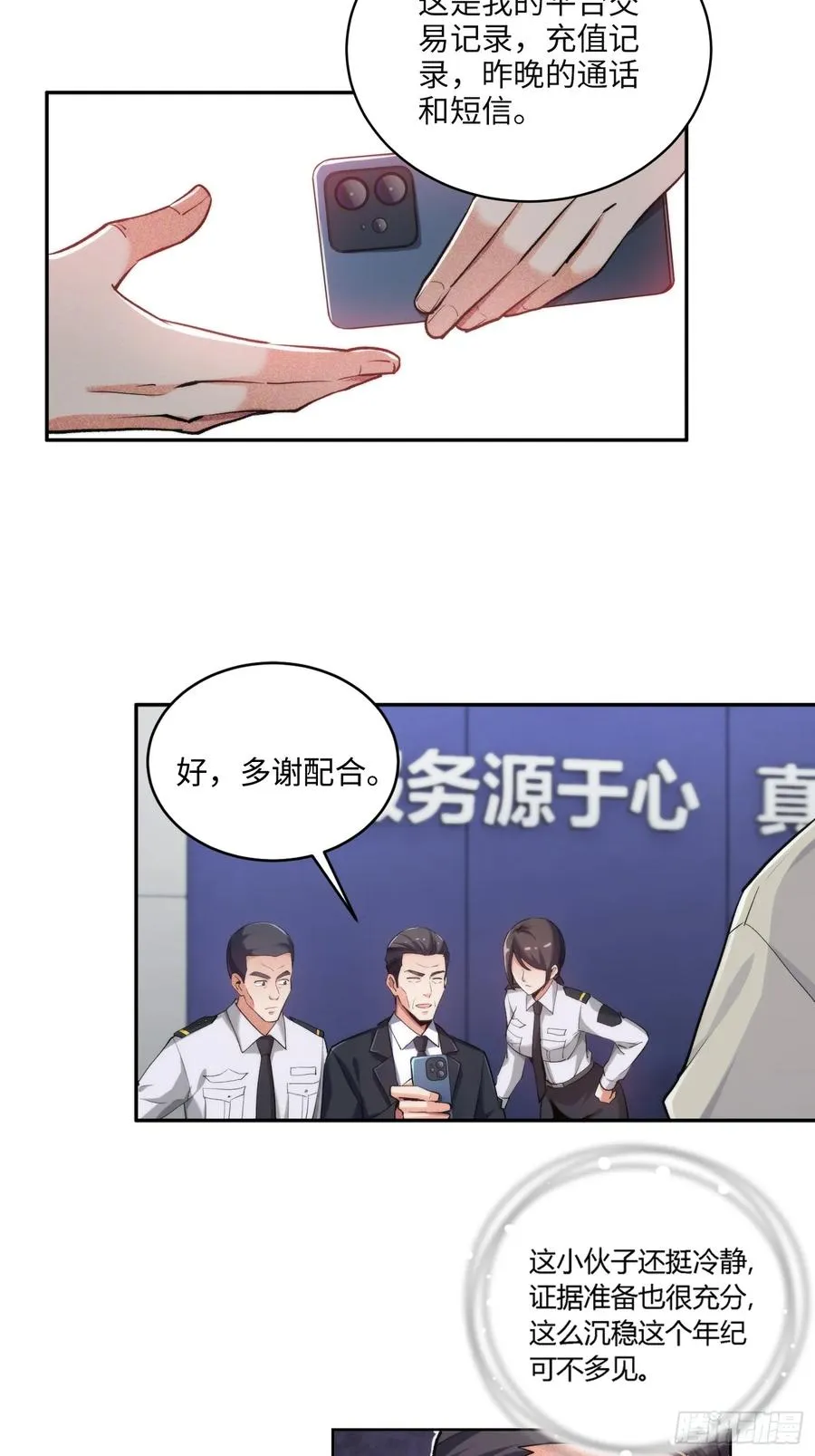 04集：大姐姐爱的大摆锤7