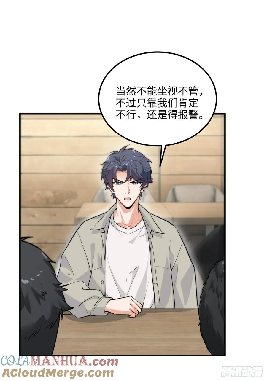 13集：.打工人不做牛马了30
