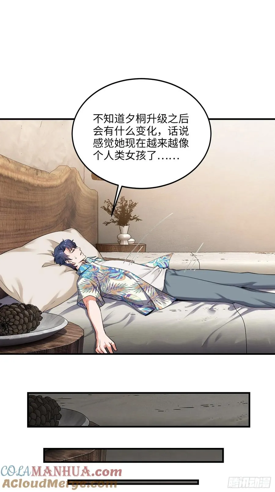 17集：旅游团套路多33