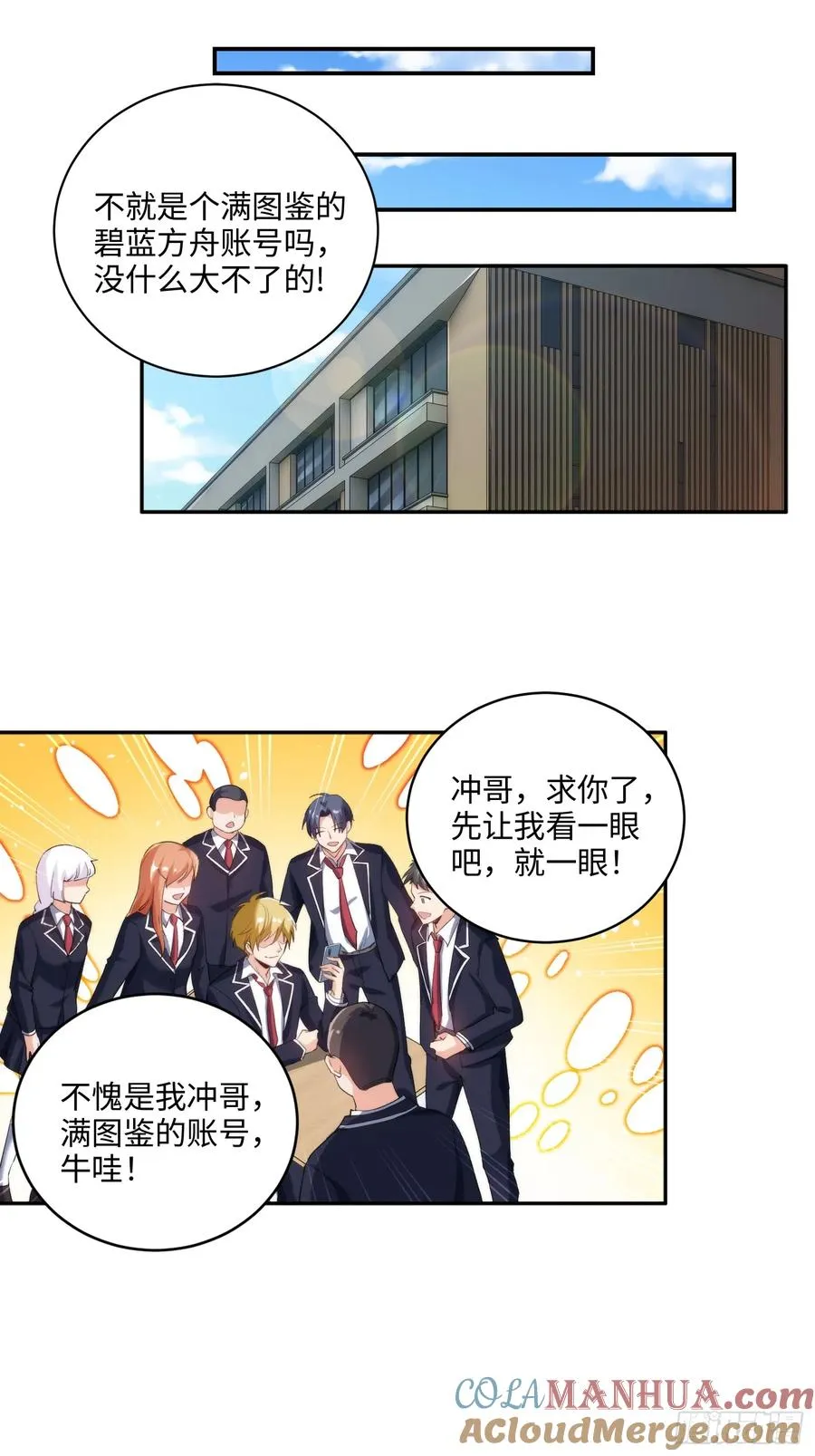 03集：充值250万，报警走你51