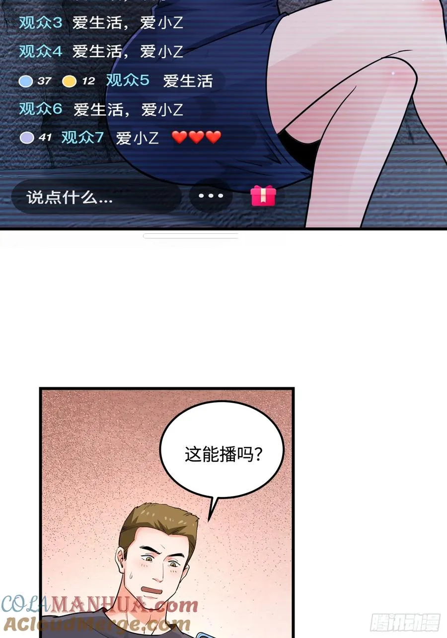20集：醉翁之意不在酒18