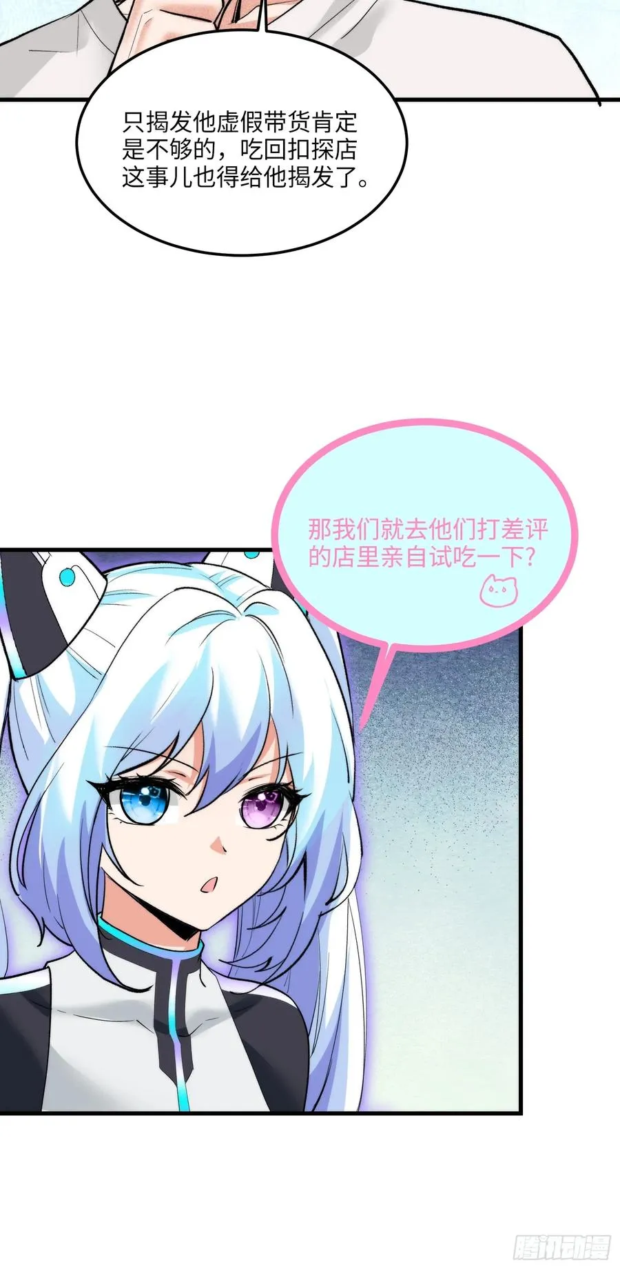 26集：探店风波4