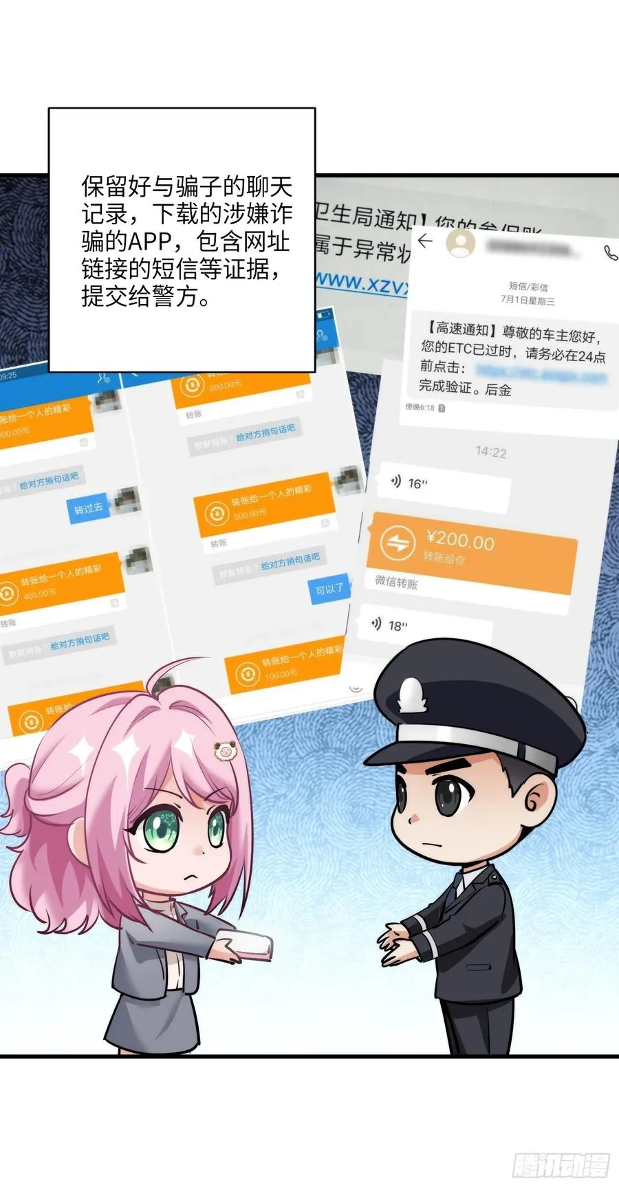 23集：别让疏忽成为遗憾43