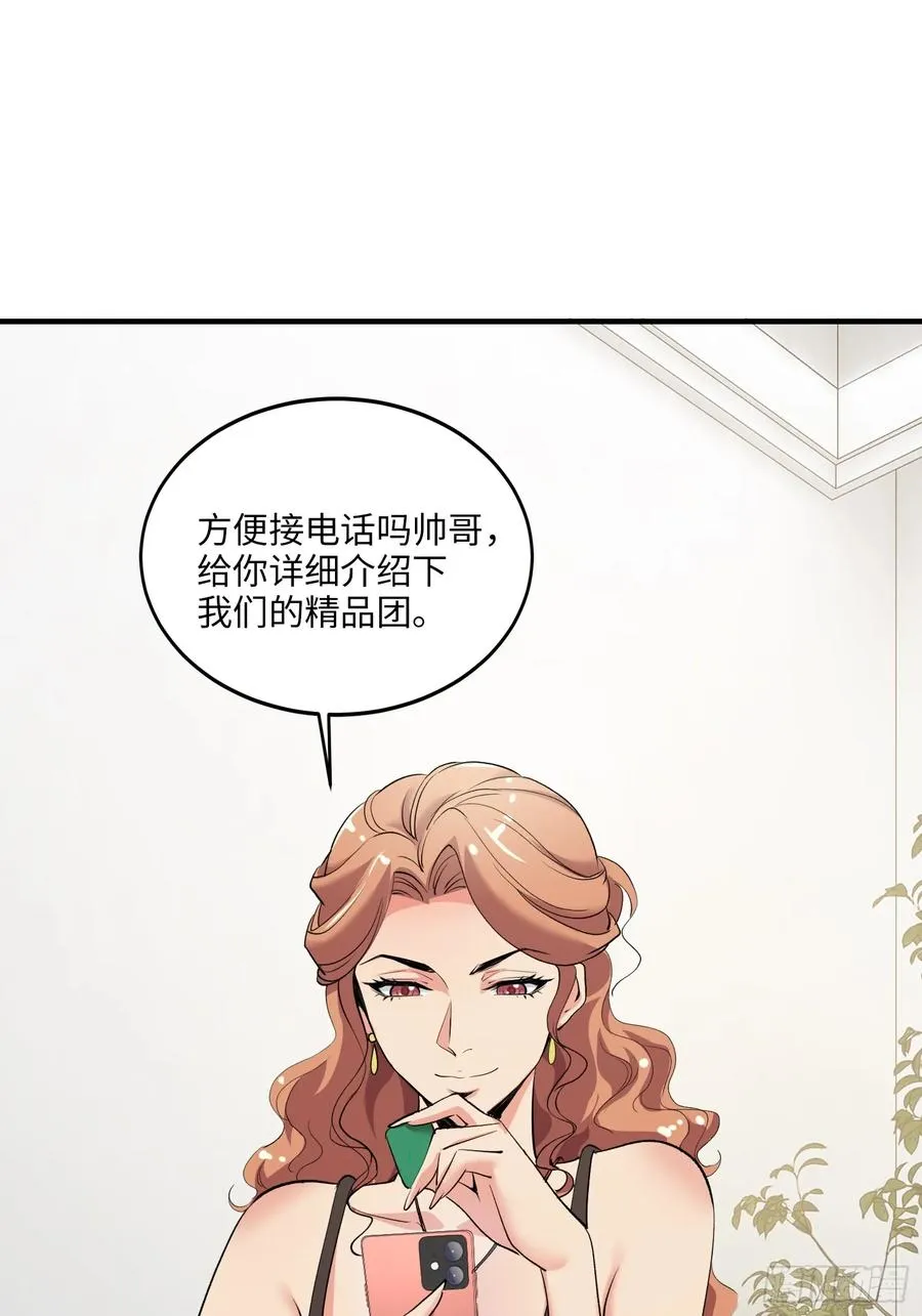 17集：旅游团套路多1
