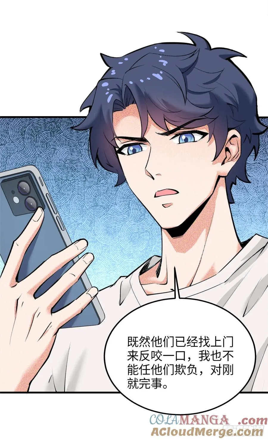 31集：被人肉了？！39