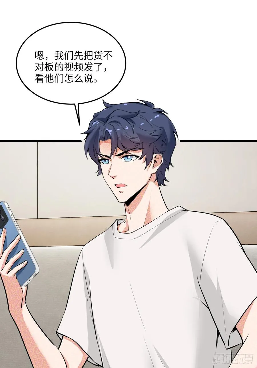 26集：探店风波5