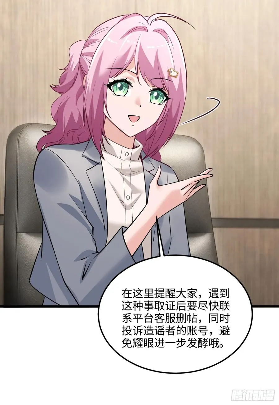 35集：拙劣的陷害20