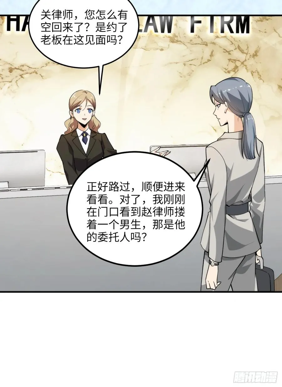 08集：交易狗平台吃我律师函11