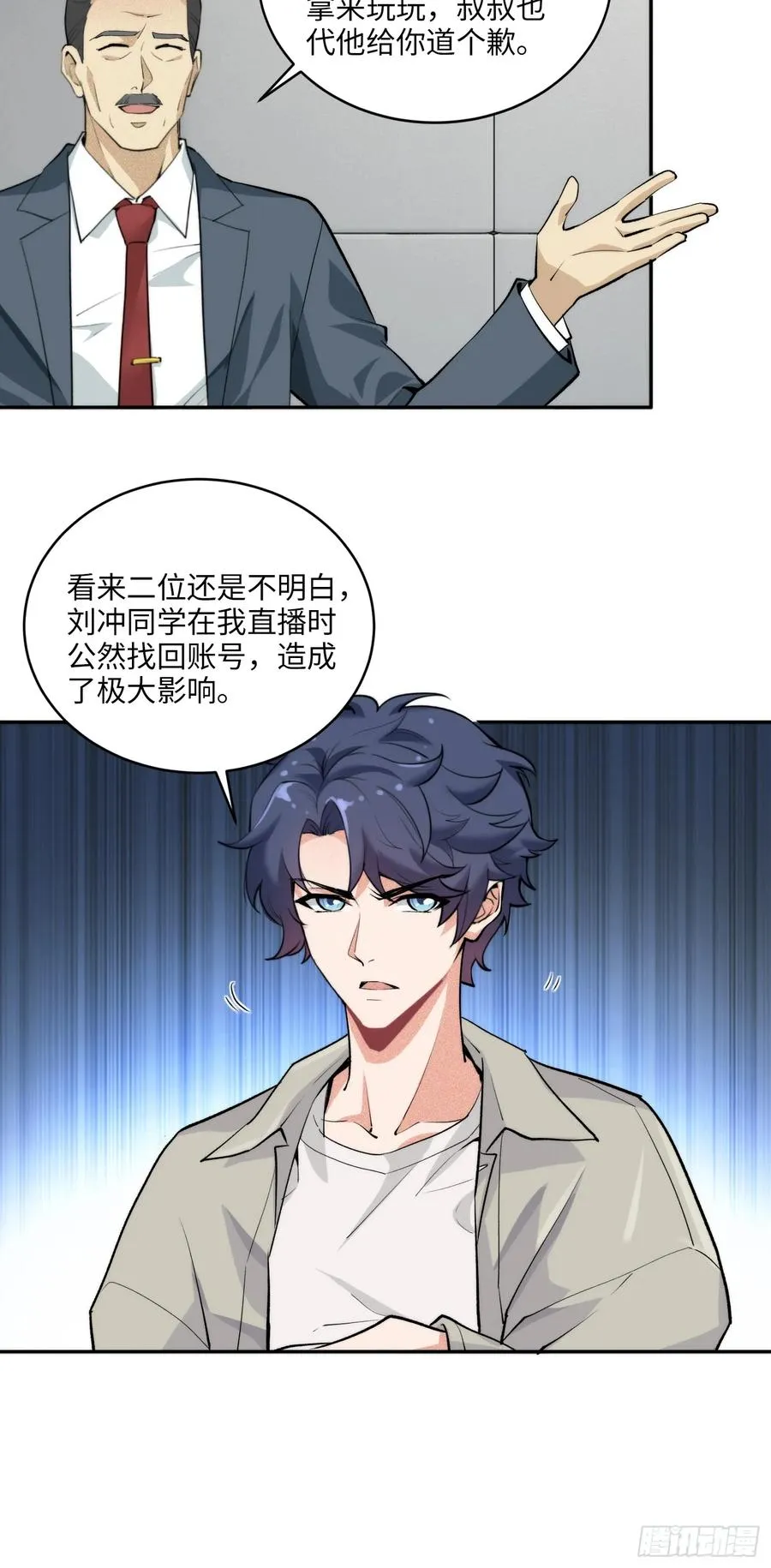 06集：找回者原形毕露27
