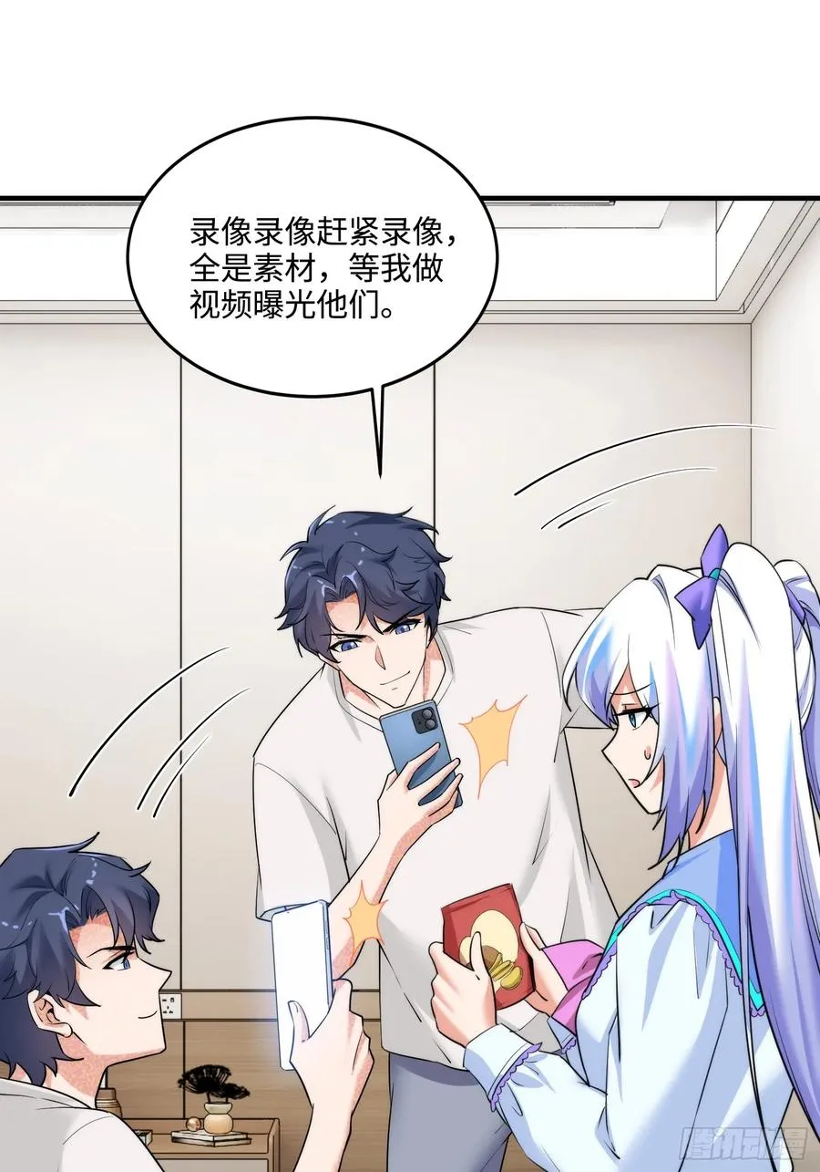 25集：网红直播带货的陷阱35