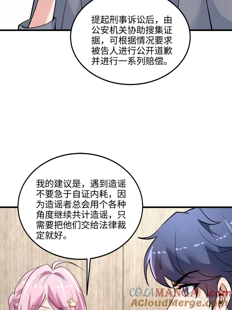 35集：拙劣的陷害27