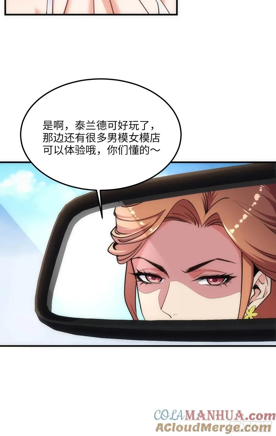 18集：前往泰兰德12