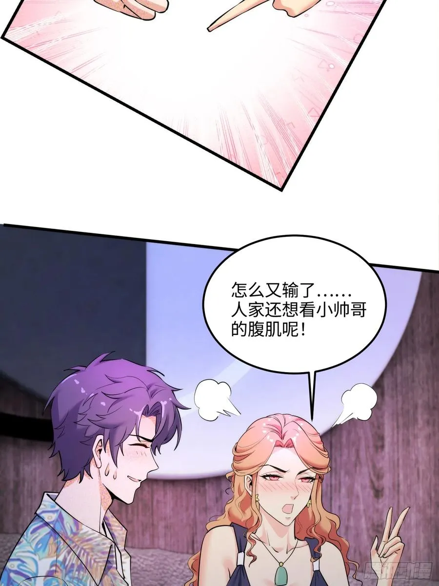 20集：醉翁之意不在酒70