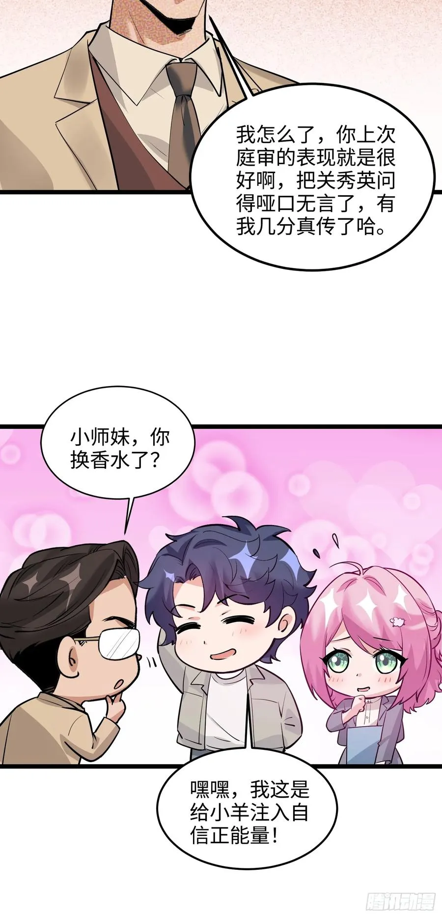 40集：秽土转生皮套人4