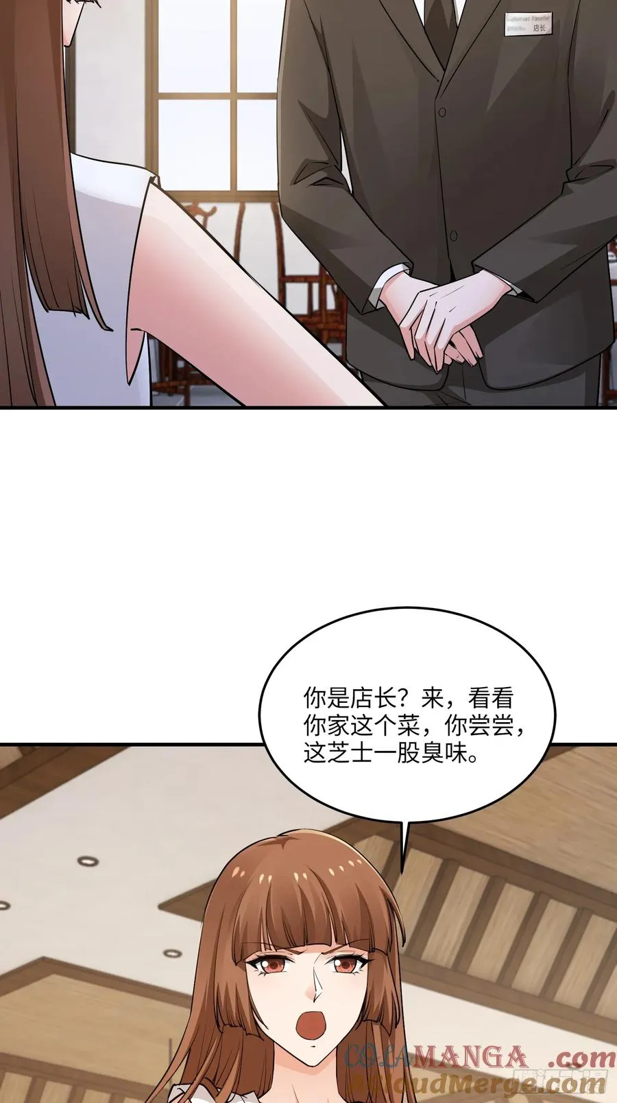 24集：故意找茬的探店网红18