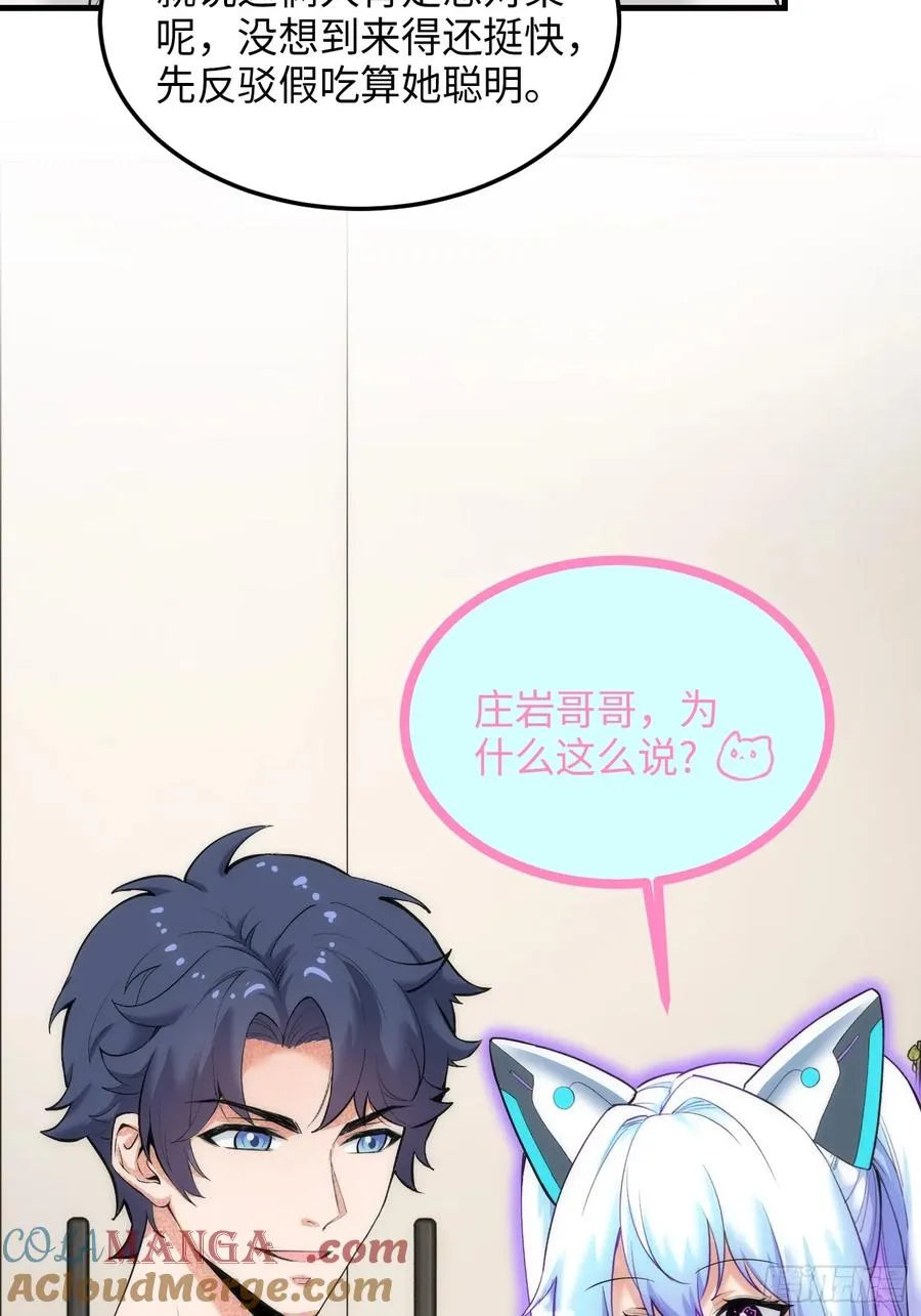 30集：倒打一耙的爱宠人士51