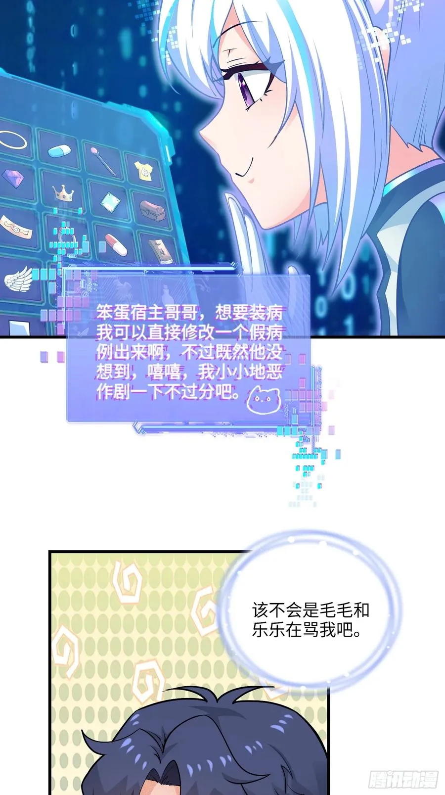28集：以身试“毒”29