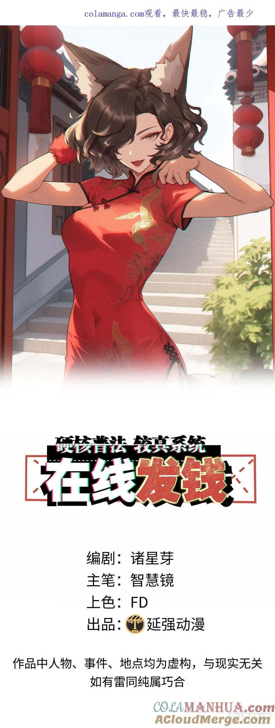 14集：颤抖吧黑心公司0
