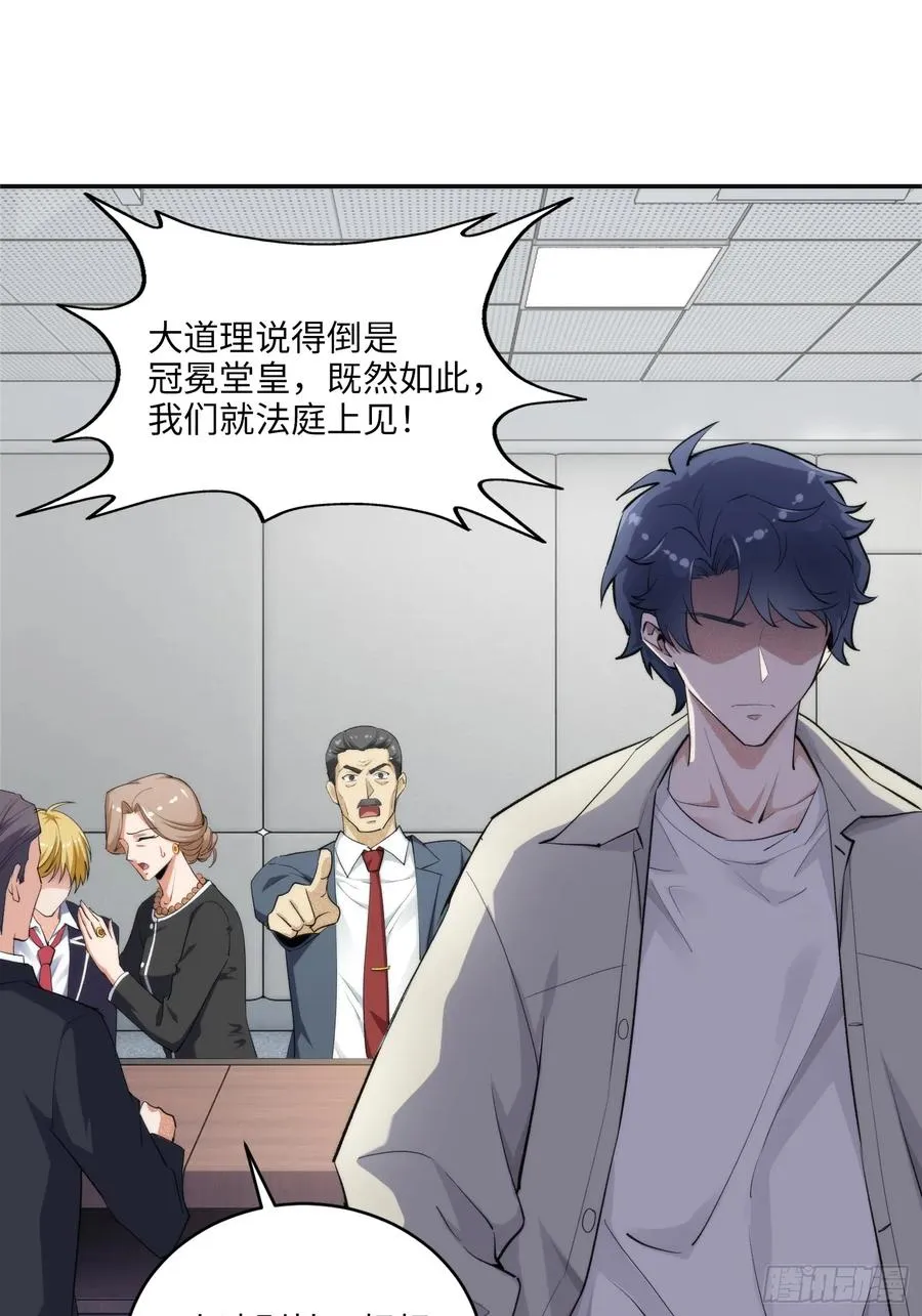 06集：找回者原形毕露37