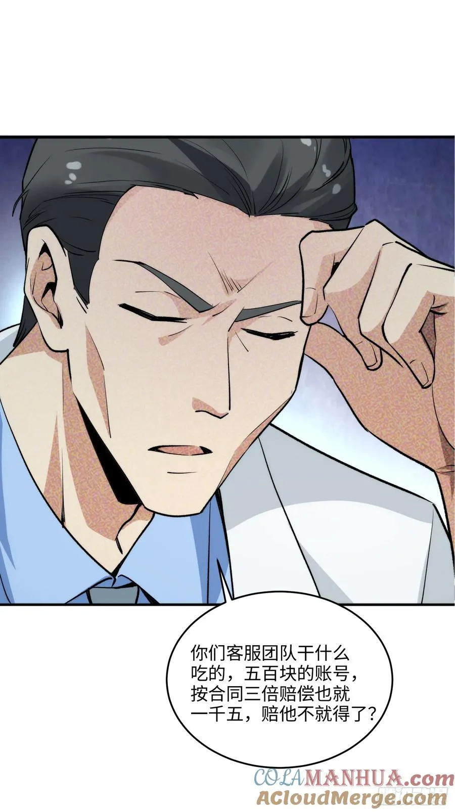 09集：嘴硬和认怂就在一念间6