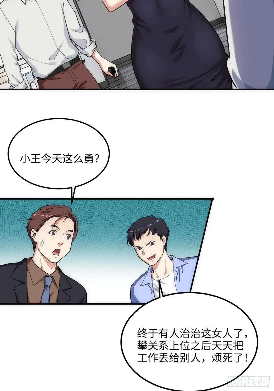 13集：.打工人不做牛马了50