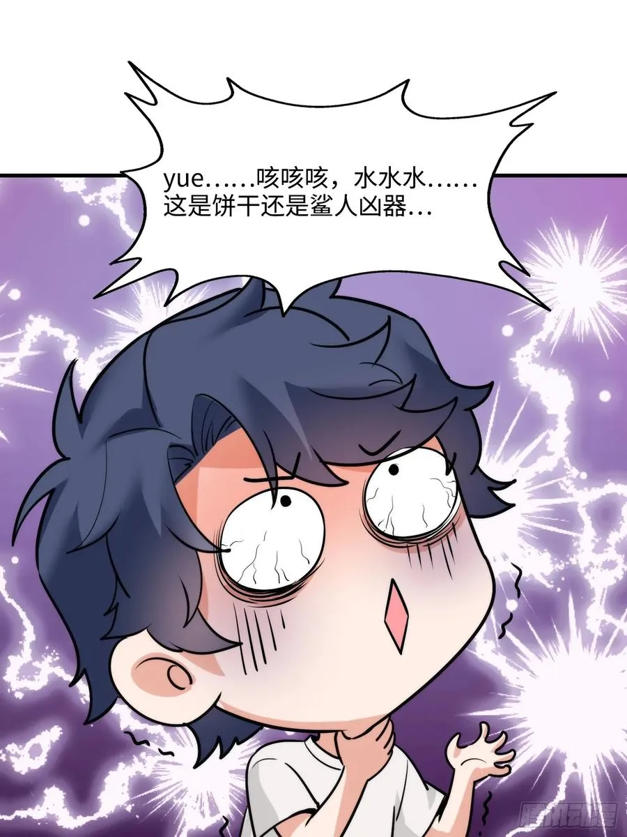 25集：网红直播带货的陷阱46
