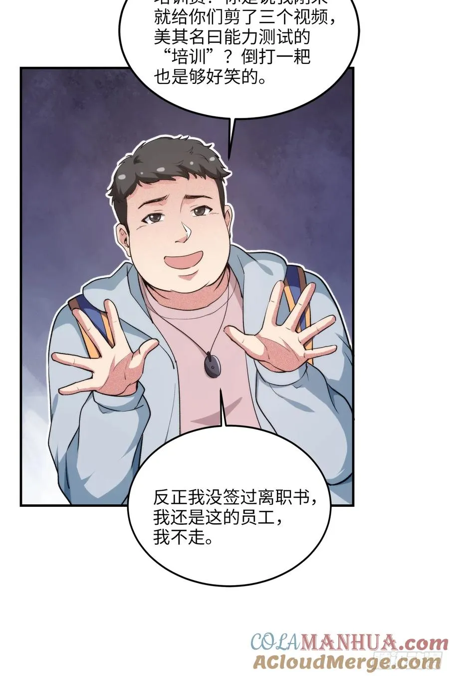 14集：颤抖吧黑心公司36