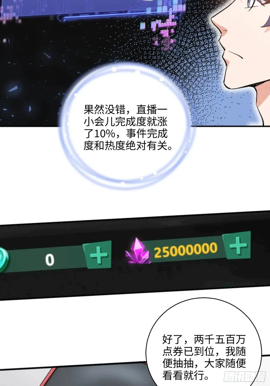 03集：充值250万，报警走你26