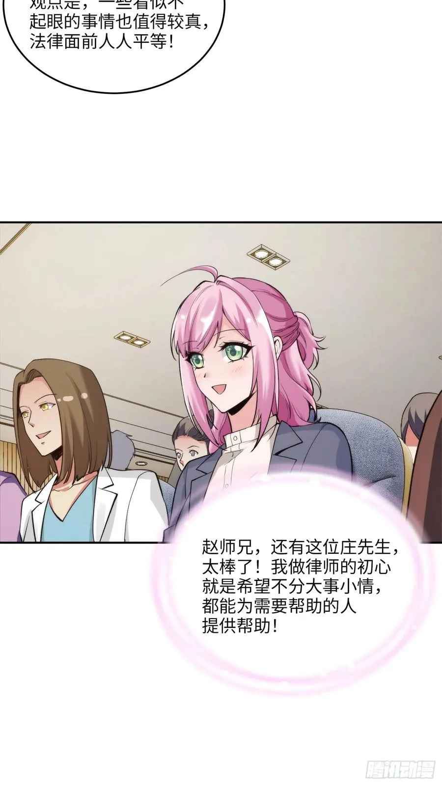 10集：依法惩治找回者43