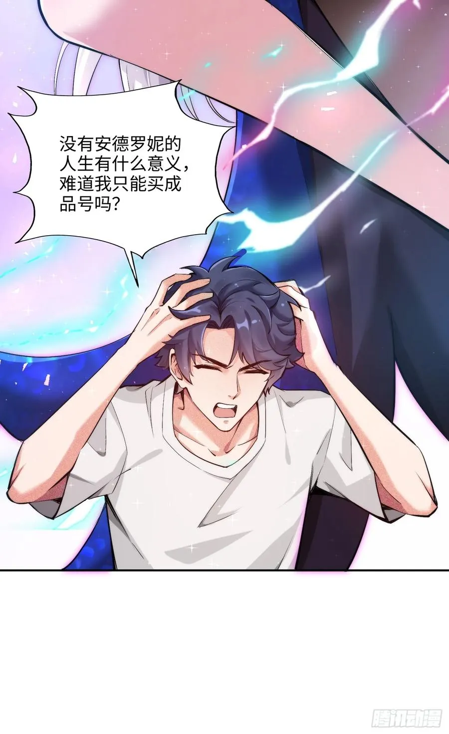 02集：绑定萌妹系统，在线发钱16