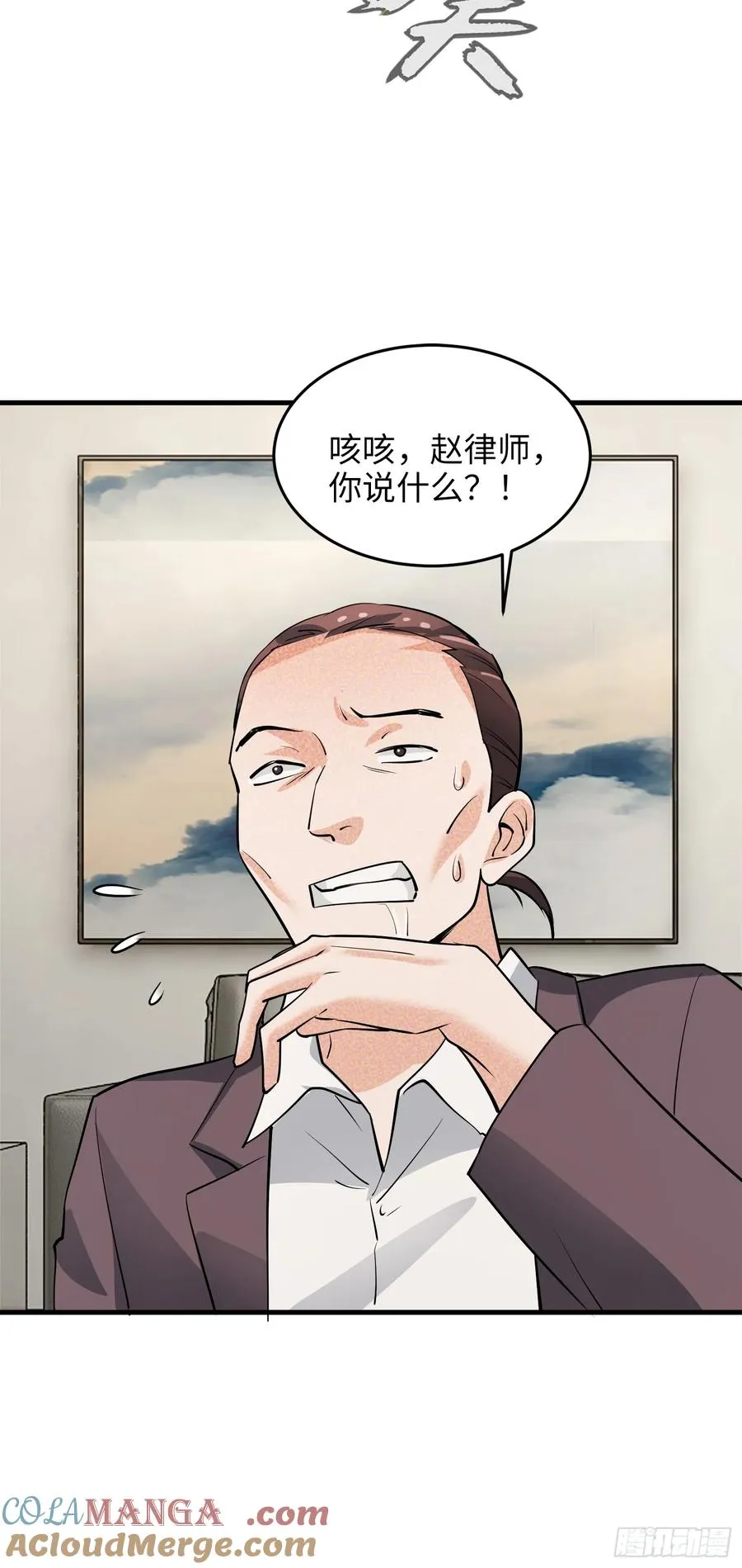 37集：又一张传票48