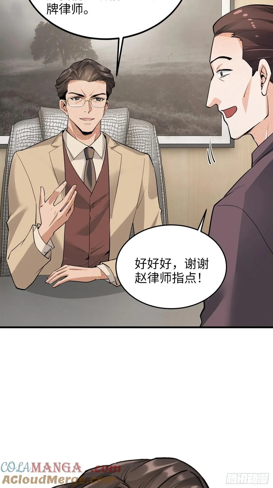 37集：又一张传票54