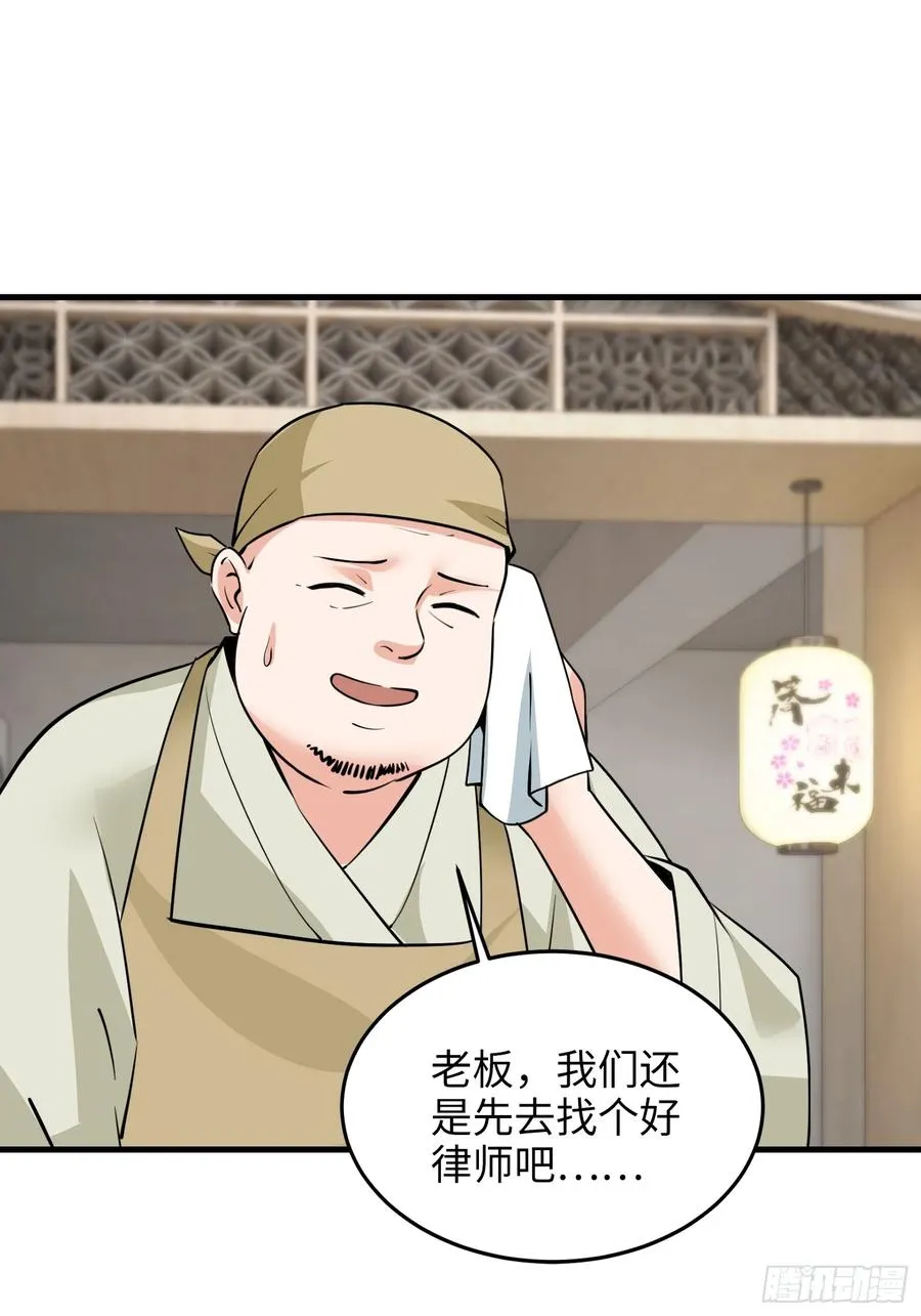 37集：又一张传票37