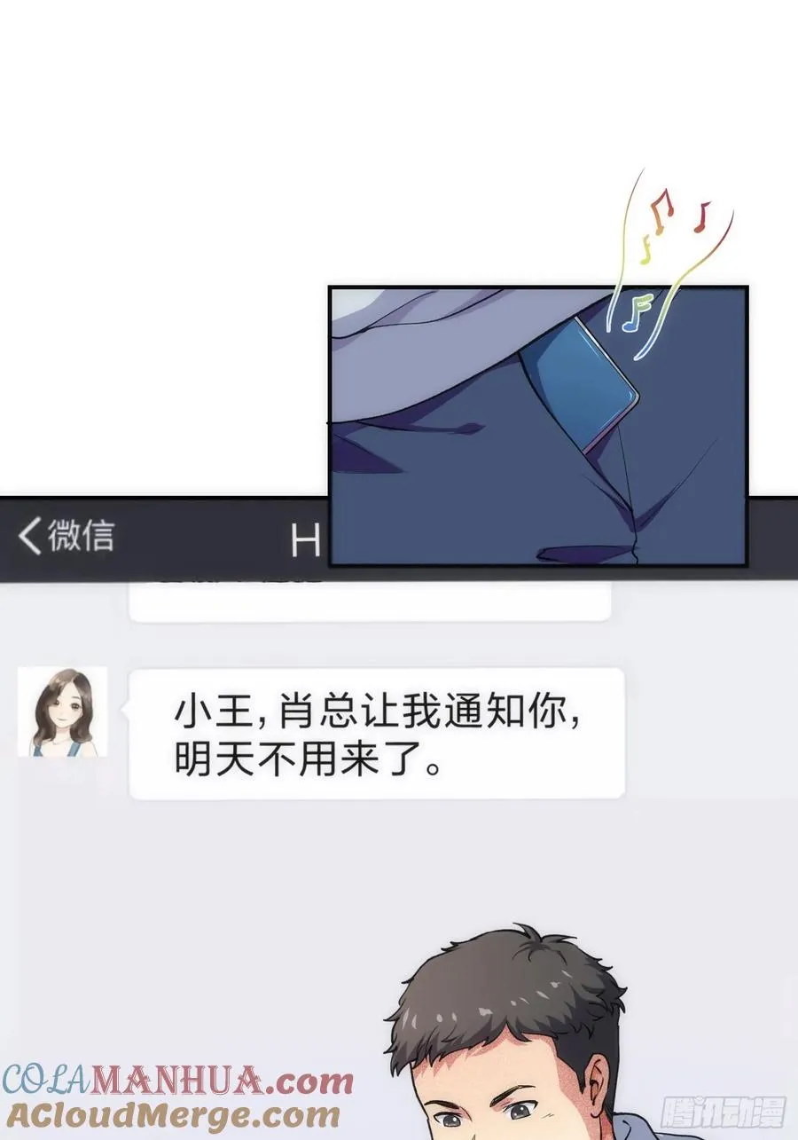 14集：颤抖吧黑心公司9
