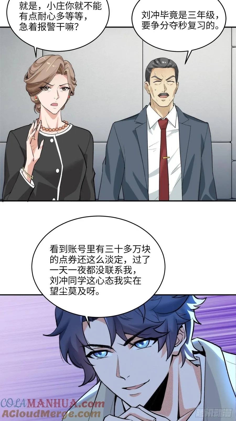 06集：找回者原形毕露20