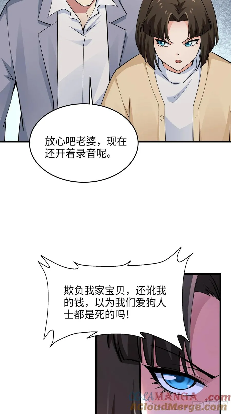 30集：倒打一耙的爱宠人士33