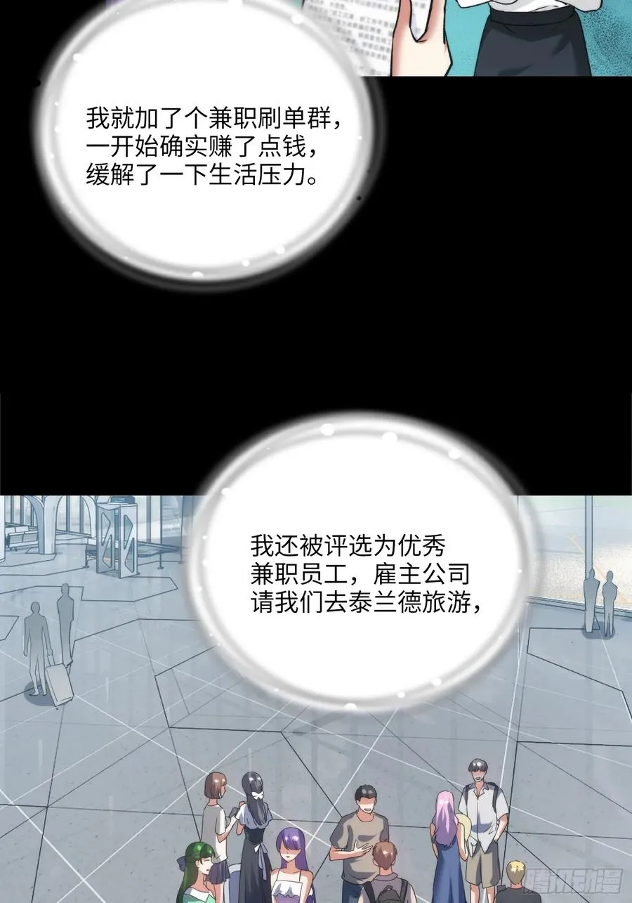 11集：身陷电诈窝点的妙龄少女47