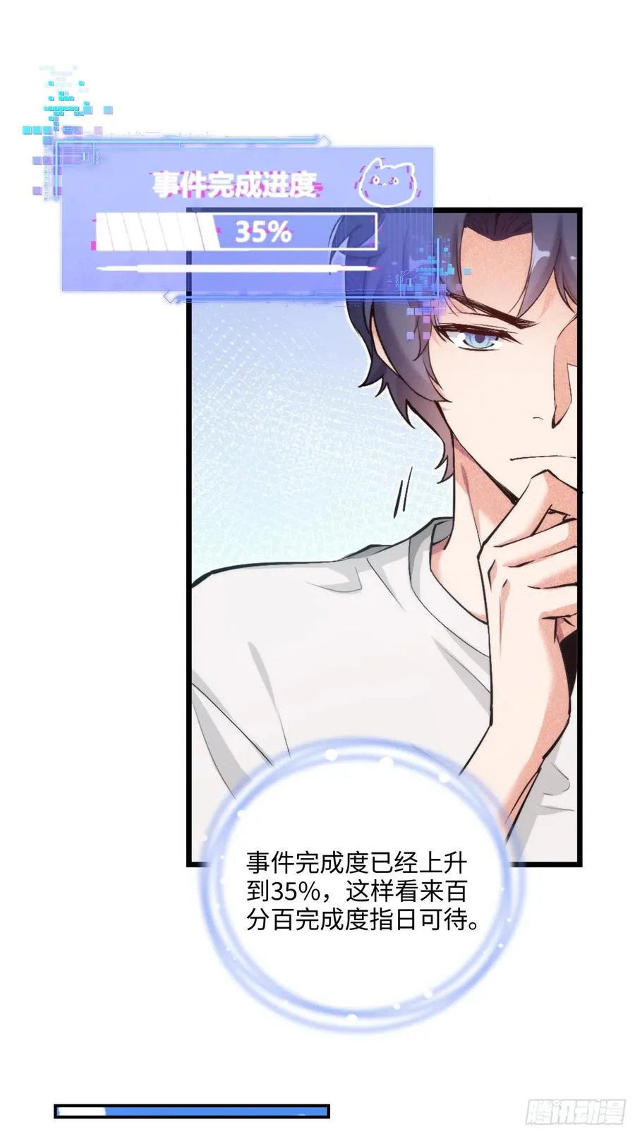 03集：充值250万，报警走你50