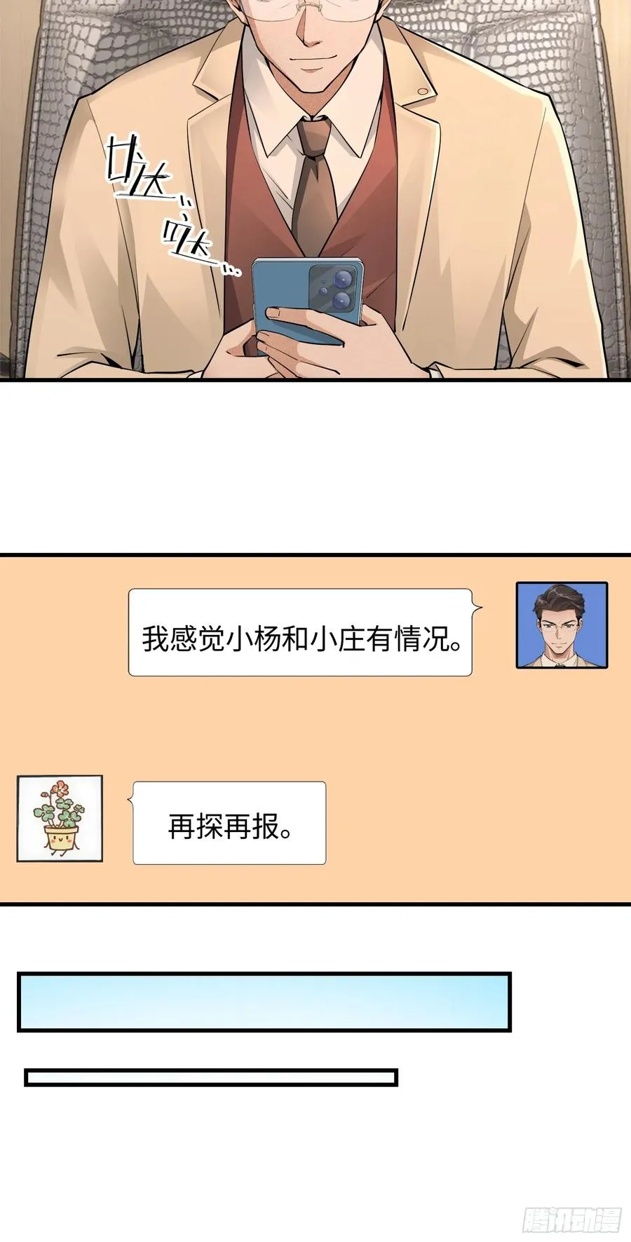 30集：倒打一耙的爱宠人士44