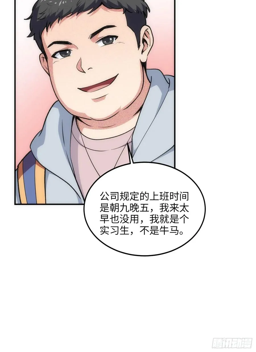 14集：颤抖吧黑心公司20