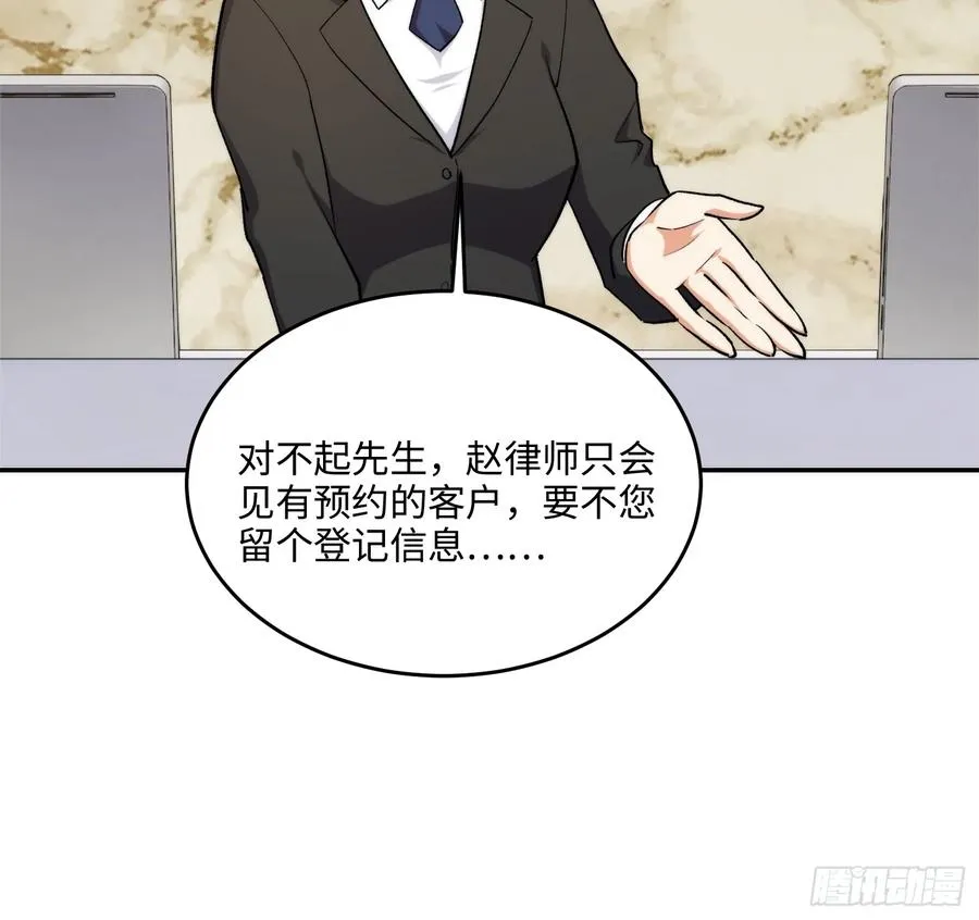 07集：你有王牌律师_我也有！50