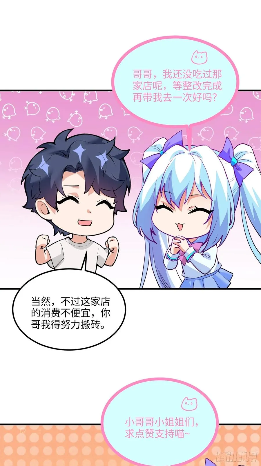 34集：网红的最后挣扎23
