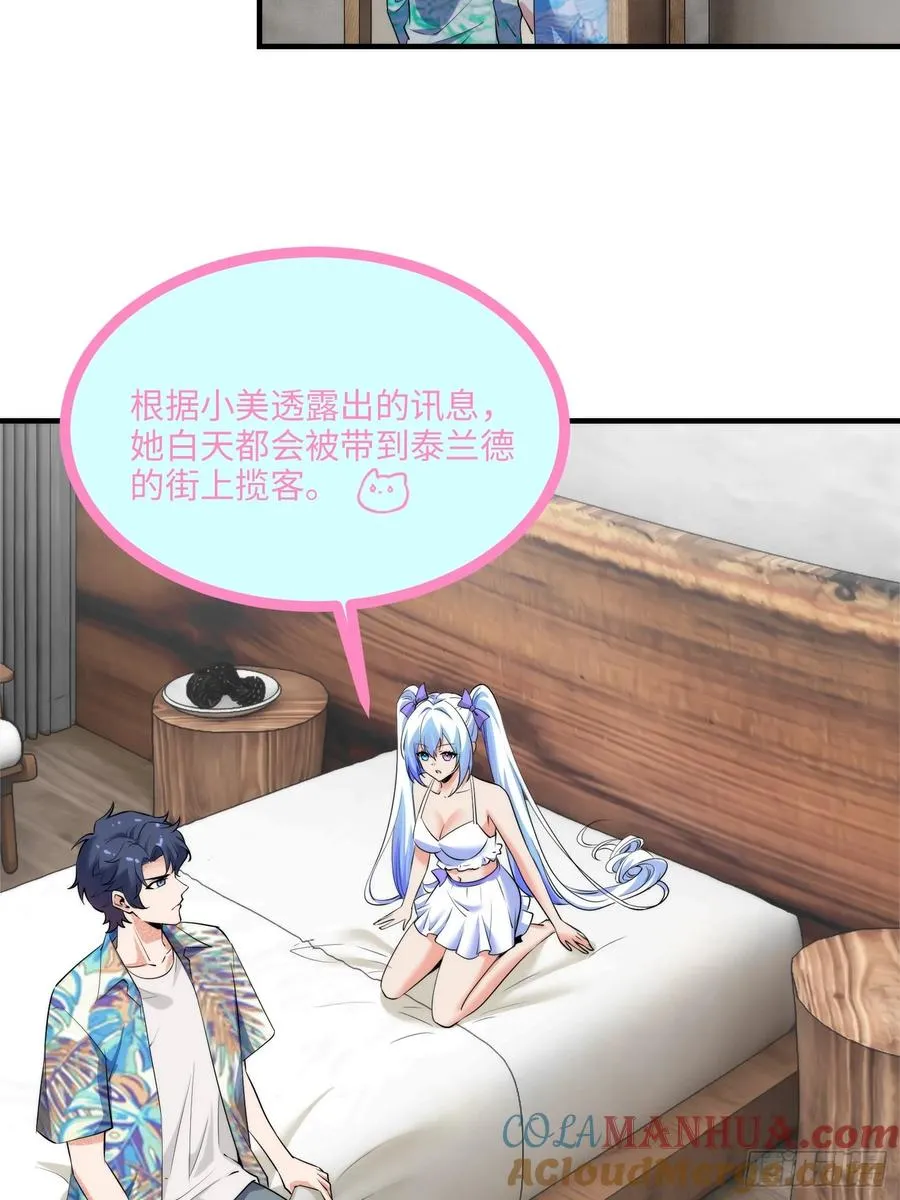 18集：前往泰兰德27