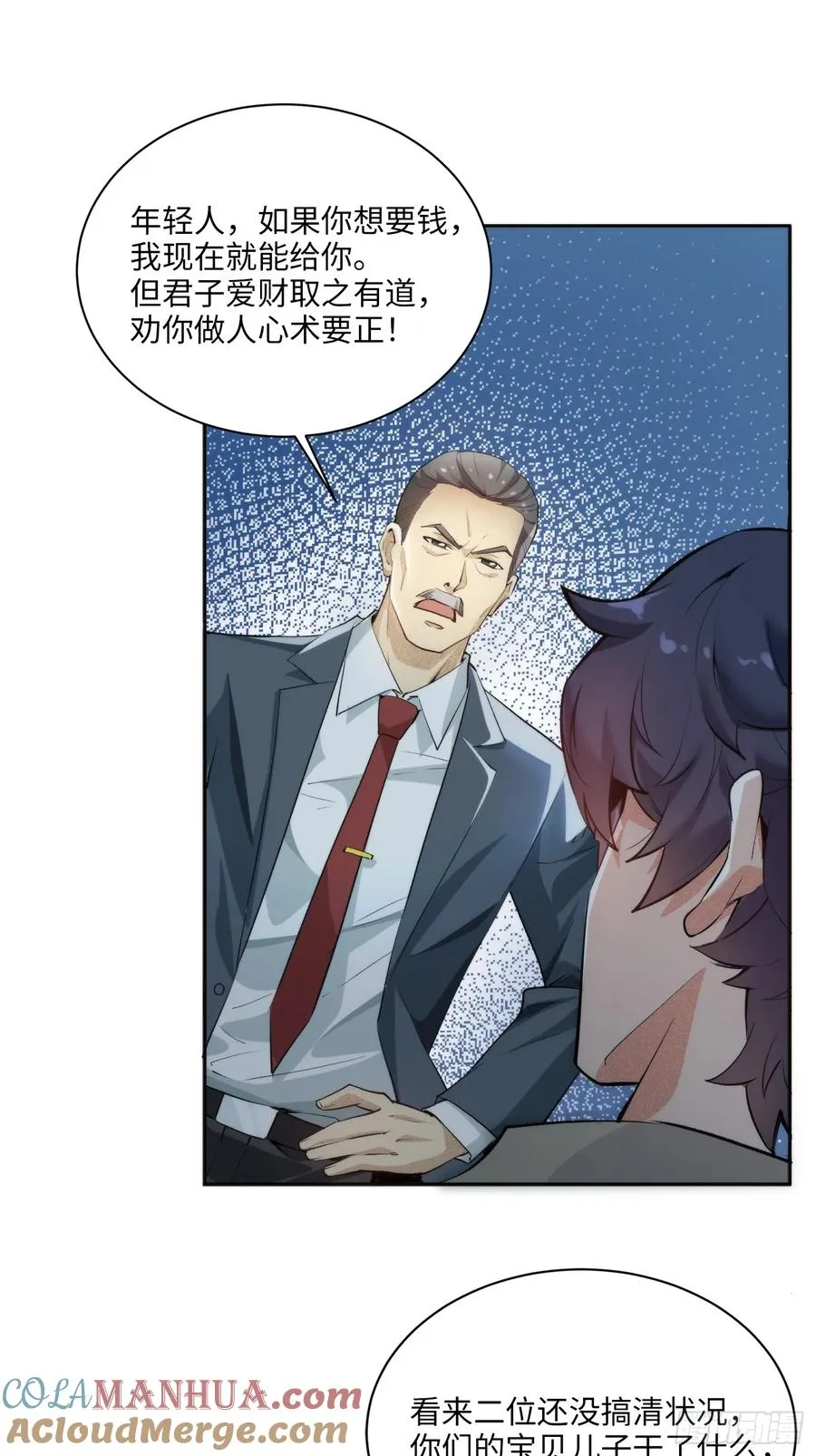 05集：精英父母的好大儿27
