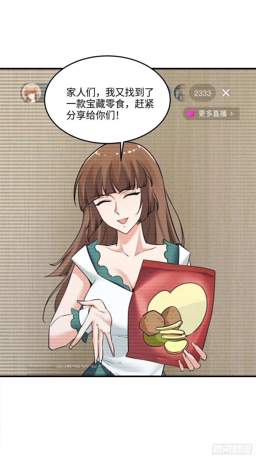 24集：故意找茬的探店网红65