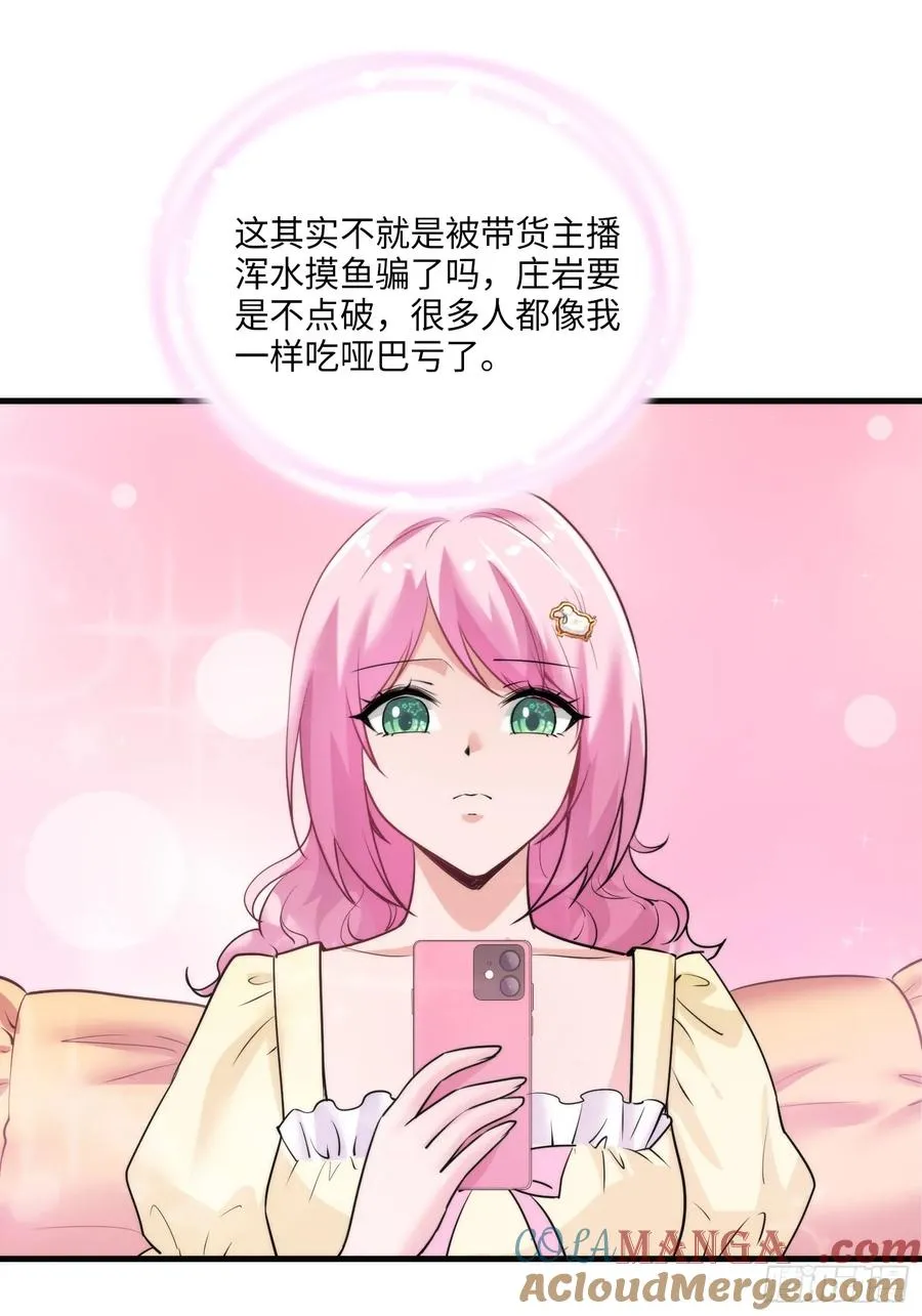 26集：探店风波24
