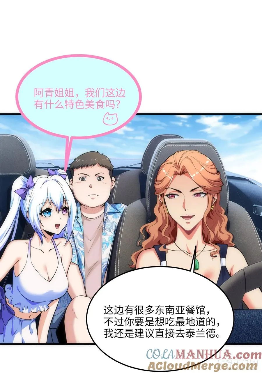 18集：前往泰兰德9