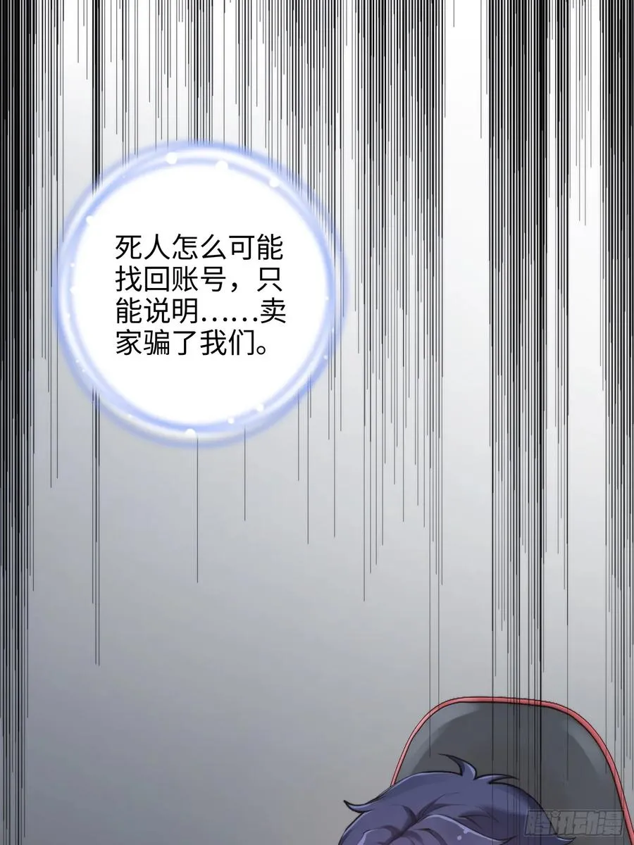 01集：主播账号被找回52